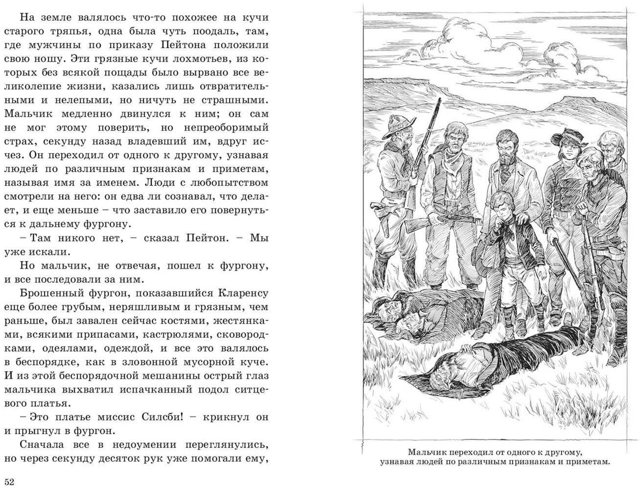 Степной найденыш (СНИЖЕНА ЦЕНА)