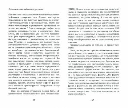 Лечебный феномен самоуничтожения раковых опухолей