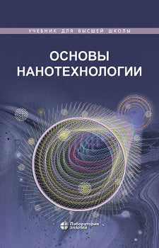 Алгебра. Углубленный курс с решениями и указаниями: учебно-методическое пособие