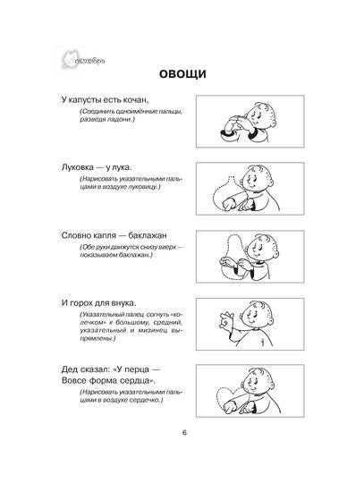 Тренируем пальчики - развиваем речь 5+