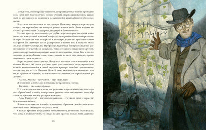 Путешествие к центру Земли : [роман] / Ж. Верн ; пер. с франц. Н. А. Егорова ; ил. О. Н. Пахомова. — М. : Нигма, 2025. — 224 с. : ил. — (Страна приключений).