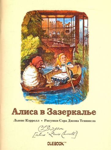 Книжечка цитат с иллюстрациями "Чёрная Королева", коллекция "Алиса №1"