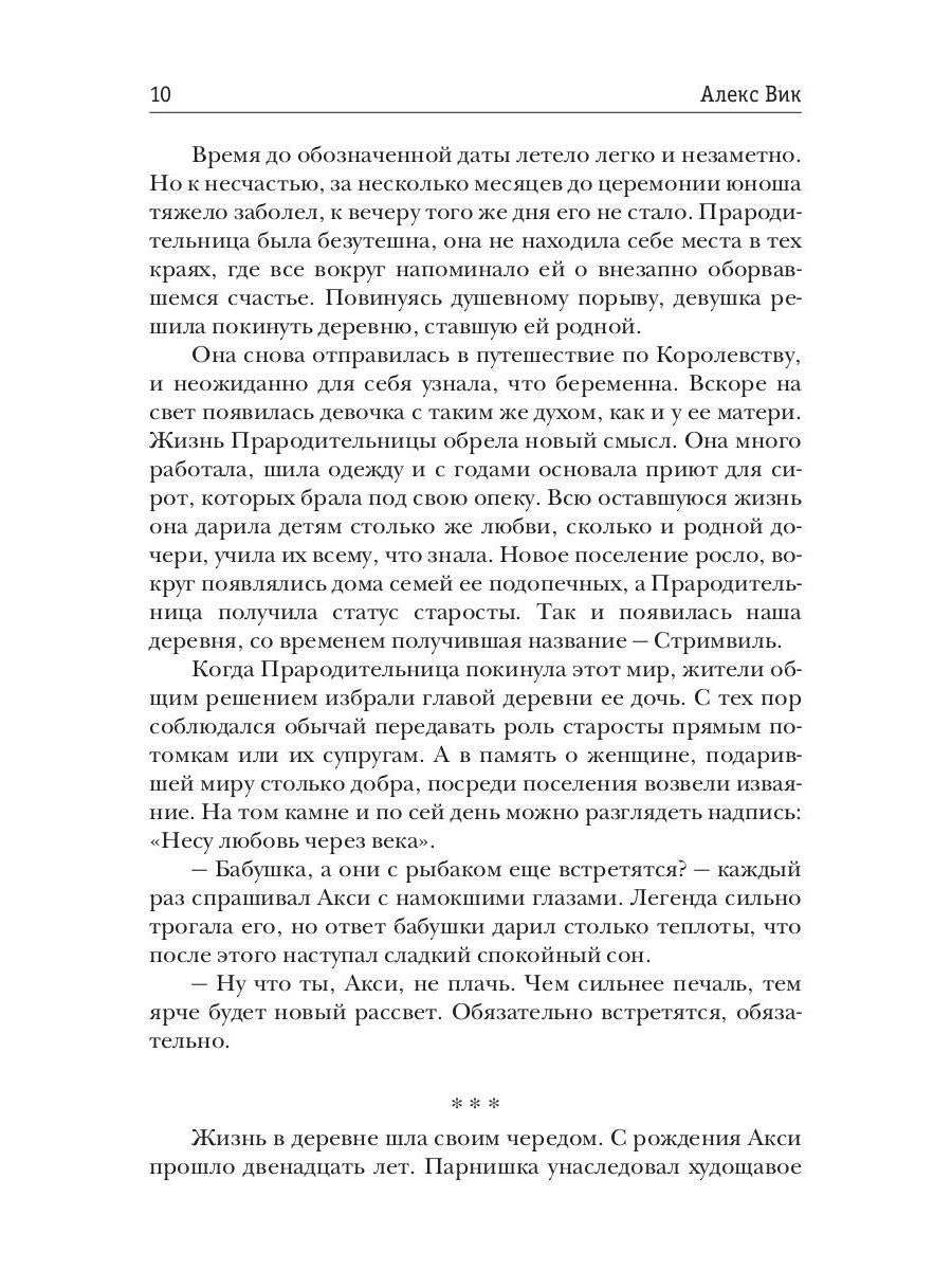 Достойный. Начало пути
