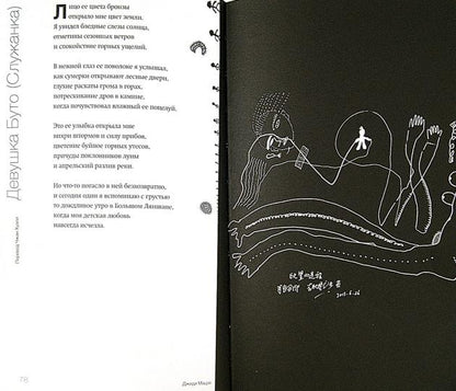 Черная рапсодия: 120 стихотворений,