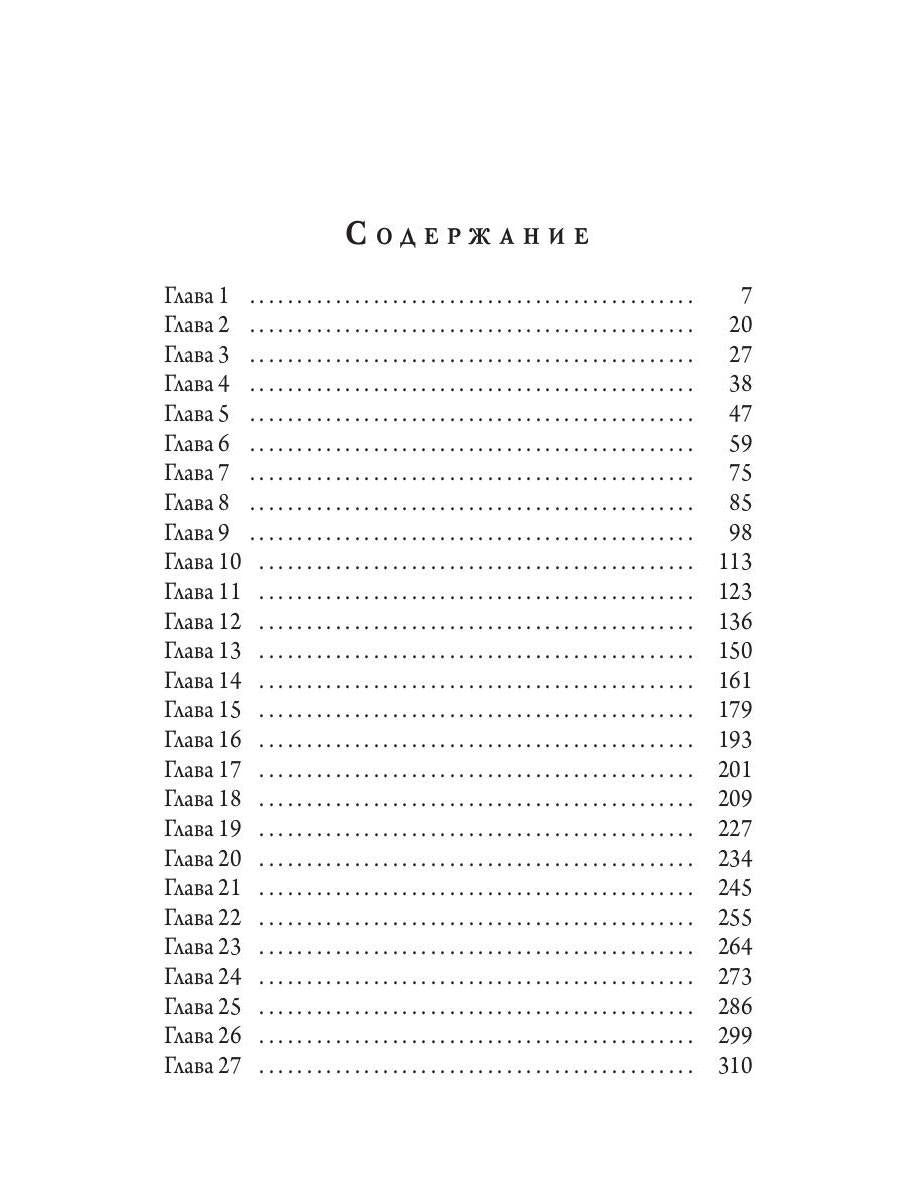 Рип.Яцхен.Сын архидемона