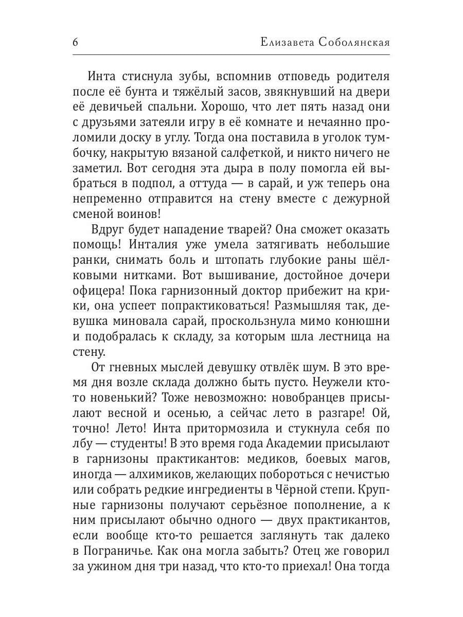 Диссертация по некромагии