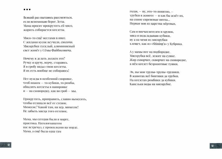 Волынщик над Арлингтоном: 2019—2020