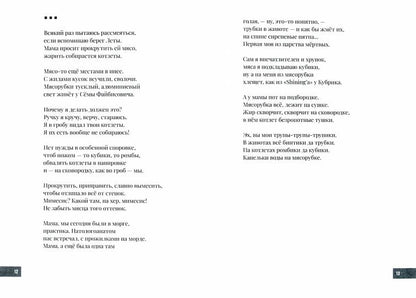 Волынщик над Арлингтоном: 2019—2020