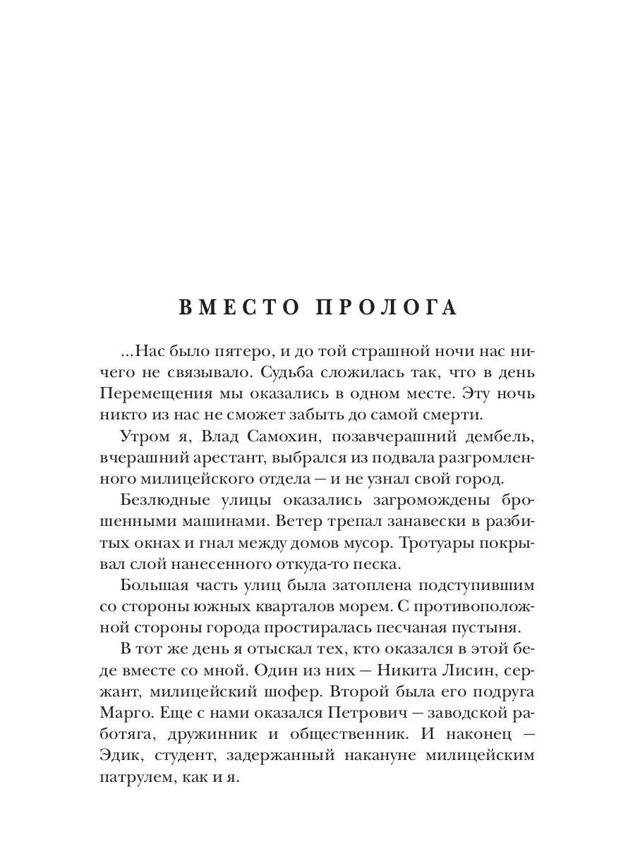 Кладбище богов. Легионы хаоса