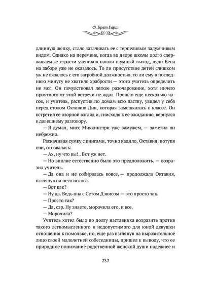 Степной найденыш. Повести и рассказы: сборник