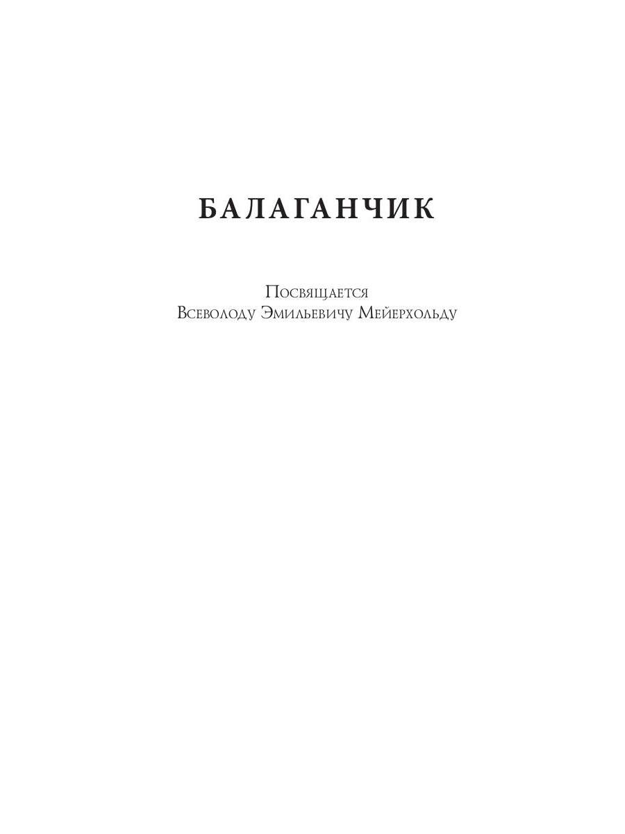Песня судьбы: драма