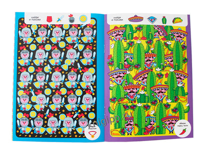 БРОШЮРА. НАЙДИ И ПОКАЖИ. ВСЕ НА ПОИСКИ