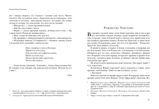 Осенний дождь. Рассказы : [сборник] / К. А. Коровин ; предисл. Д. Шеварова ; коммент. Т. С. Ермолаевой и Т. В. Есиной. — М. : Нигма, 2022. —272 с. — (Красный каптал).