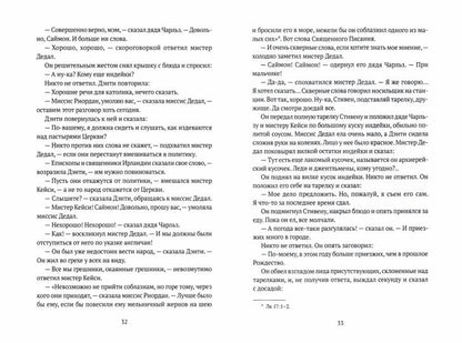 Портрет художника в юности: роман