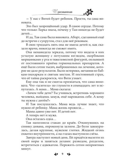 Призванная для дракона