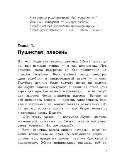 Поцелуй принца