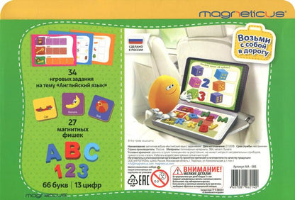Magneticus.Азбука магнитная "Английский язык" с заданиями арт.MA-085