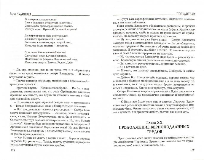 ТР Победители (12+)