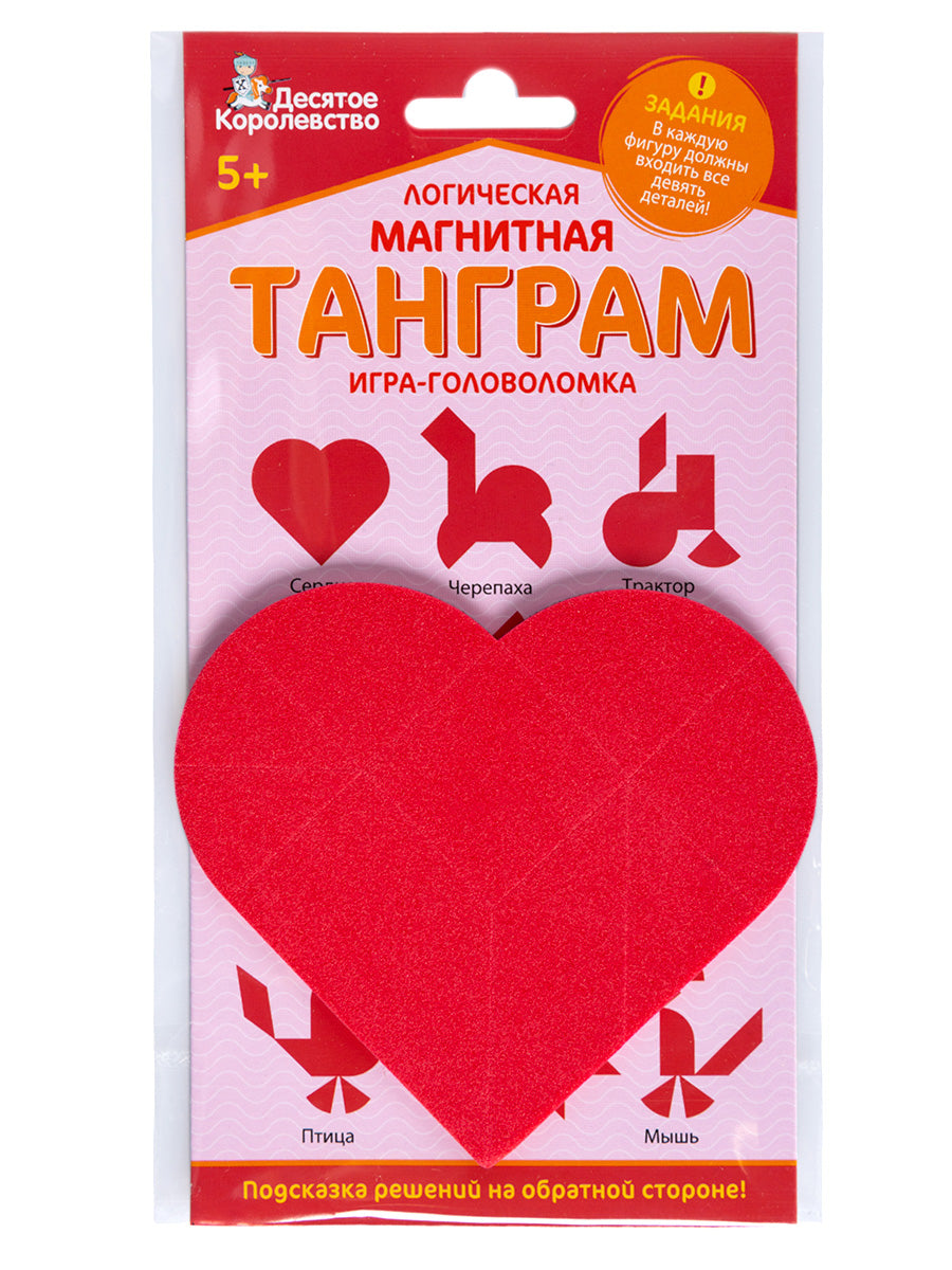 Игра магнитная головоломка "ТАНГРАМ" сердце (европодвес)