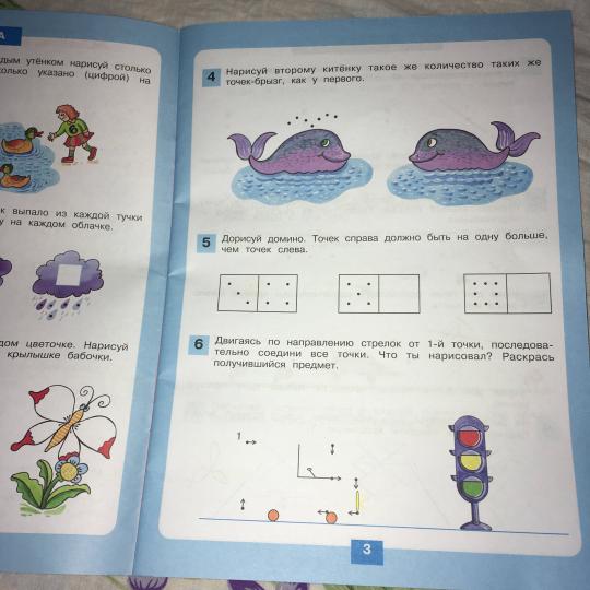 Занимательная геометрия [Рабочая тетрадь]