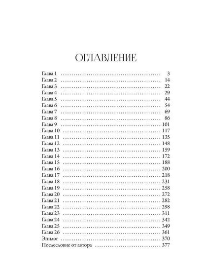 Лекс Раут. Наследник огненной крови