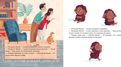 Сказка на ночь. Колыбельная овечки