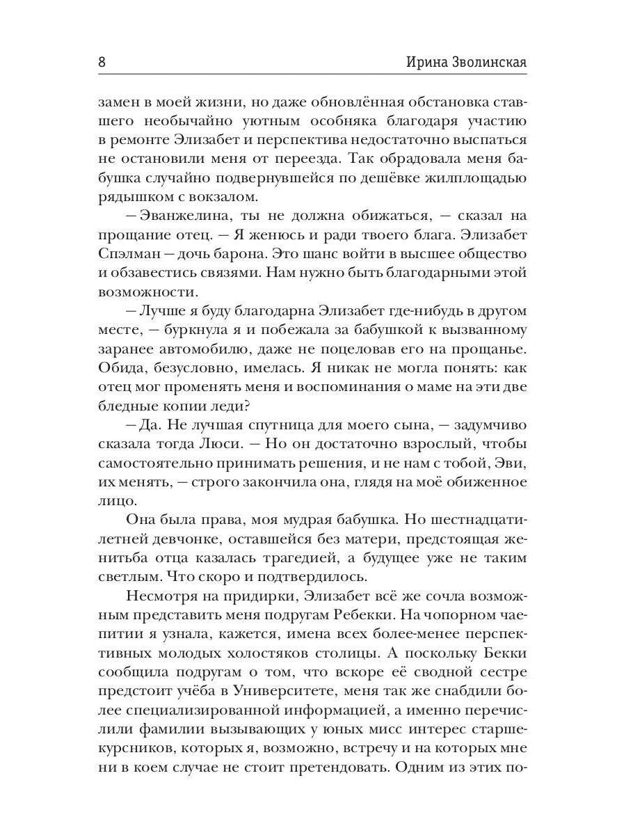 Рип.Литнет.Леди и детектив,или Щепотка невез.