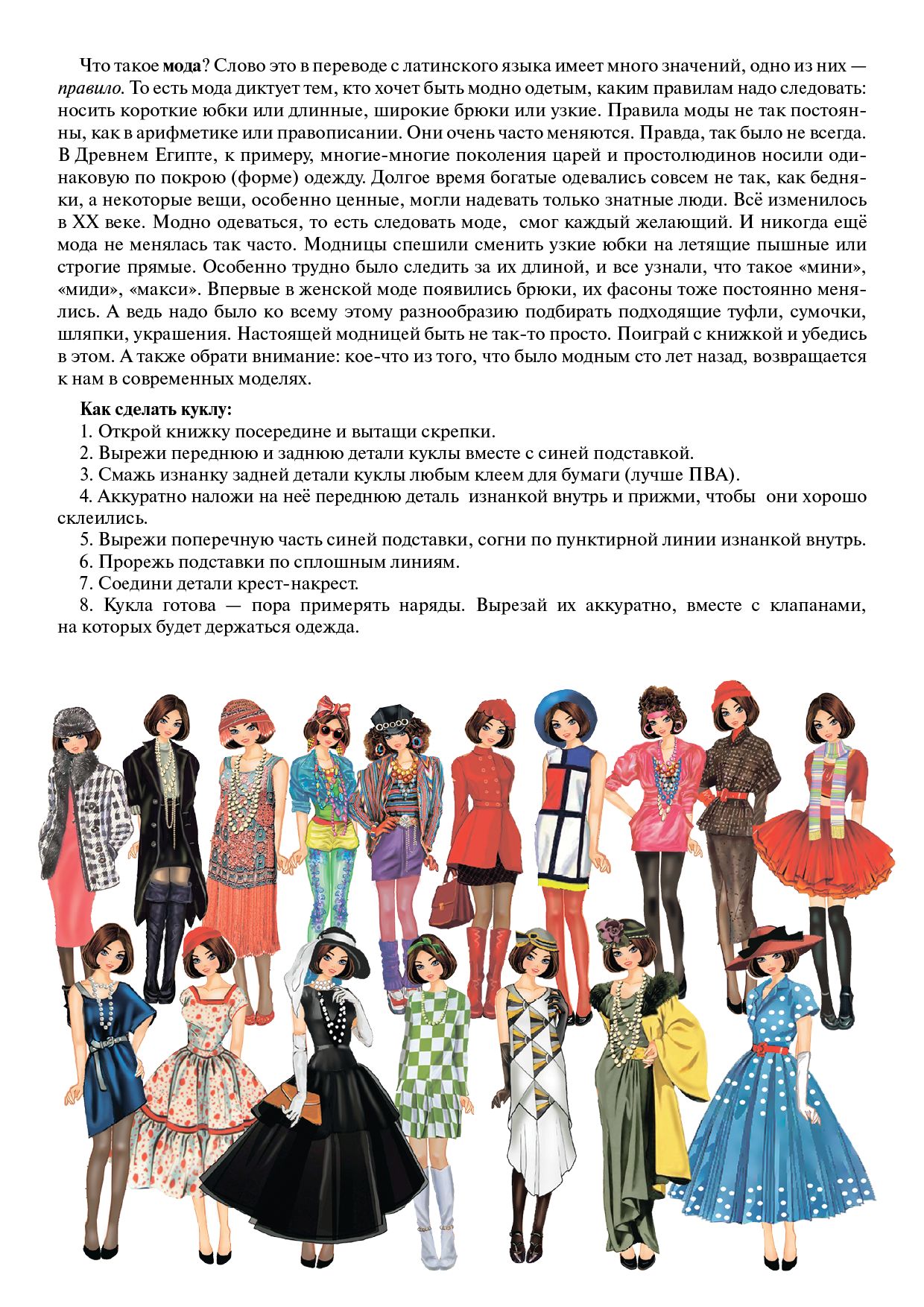 Мода XX века: знакомимся с одеждой прошлых лет. Брюнетка ; Мода XX века: знакомимся с одеждой прошлых лет. Брюнетка