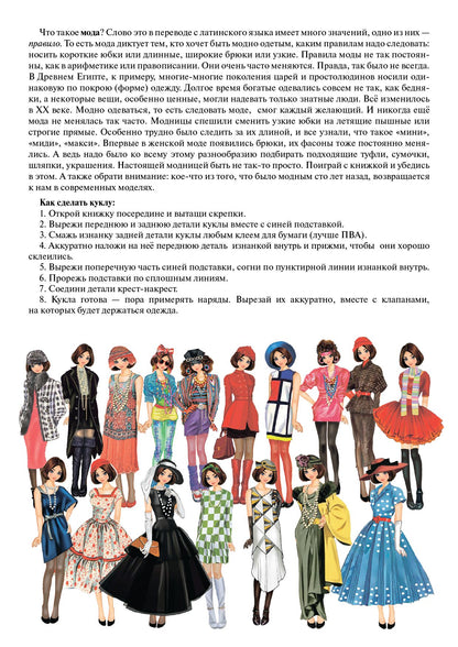 Мода XX века: знакомимся с одеждой прошлых лет. Брюнетка ; Мода XX века: знакомимся с одеждой прошлых лет. Брюнетка