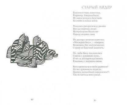 Поэзия Космоса