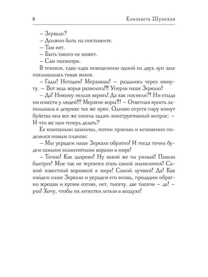 Боги вне подозрений