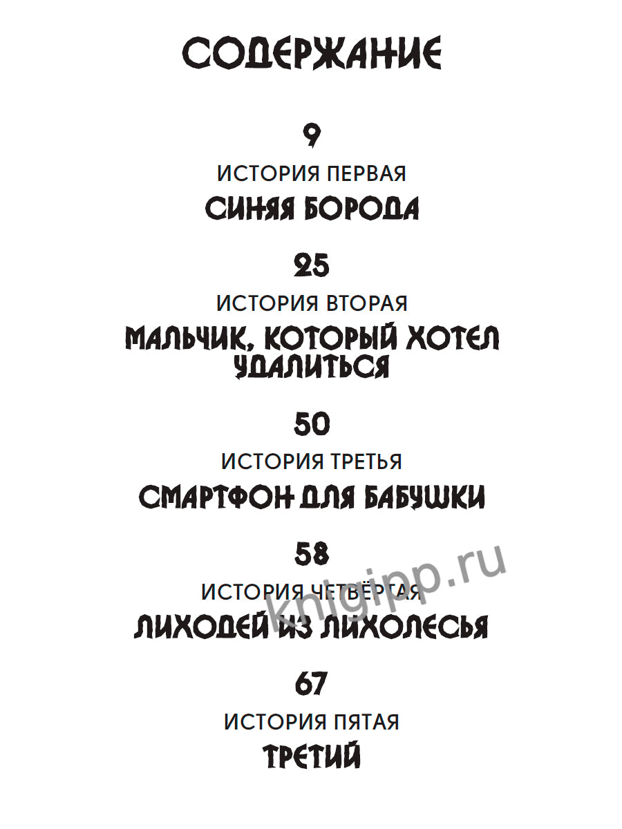 ДЕТСКИЕ УЖАСТИКИ. ВСЕМ СПАТЬ. СТРАШНЫХ СНОВ