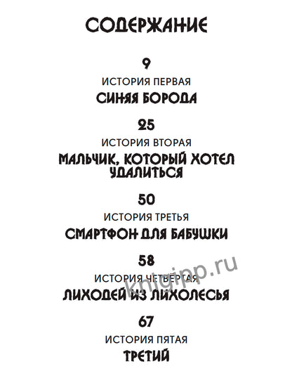 ДЕТСКИЕ УЖАСТИКИ. ВСЕМ СПАТЬ. СТРАШНЫХ СНОВ