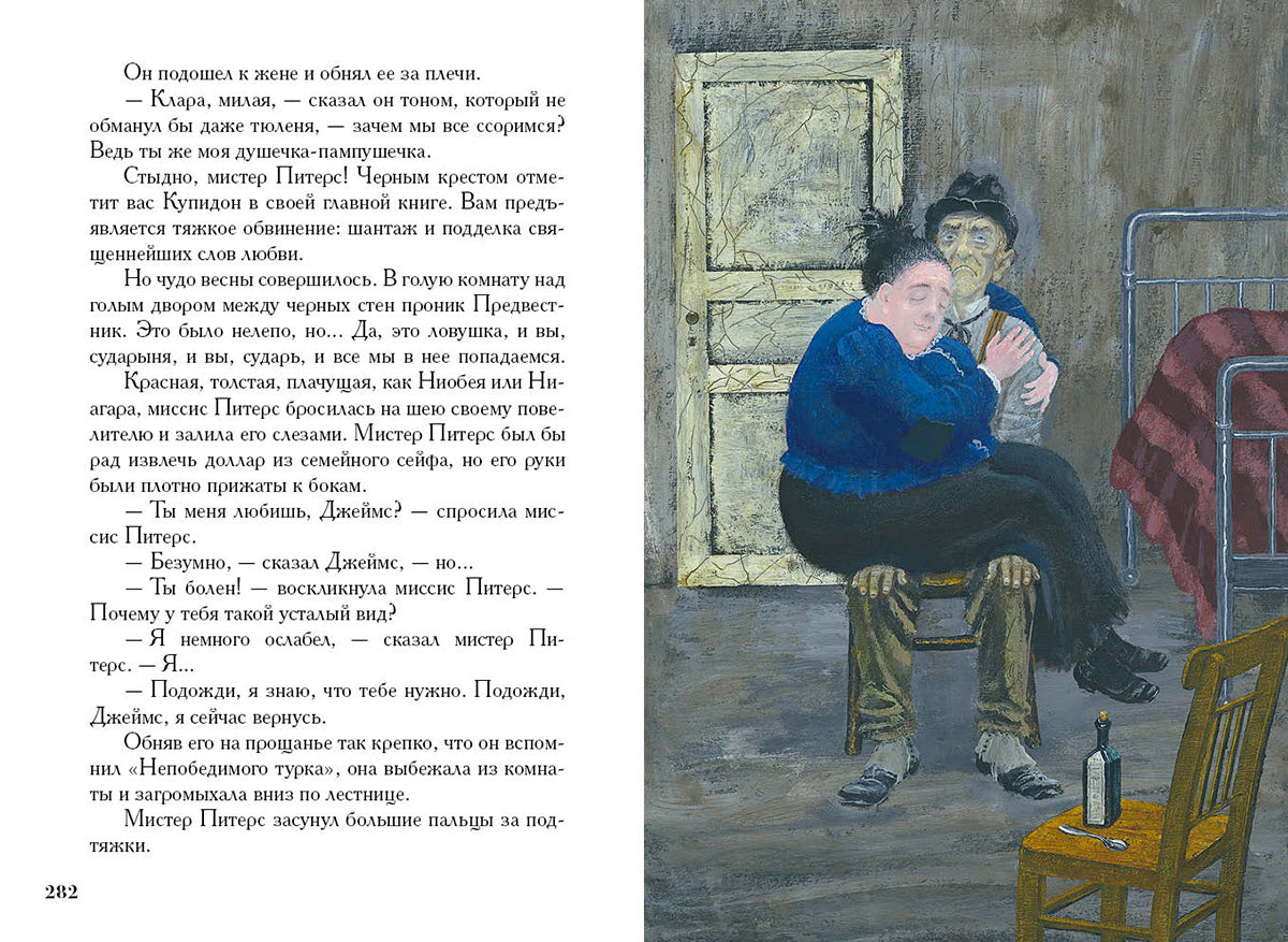 Новеллы