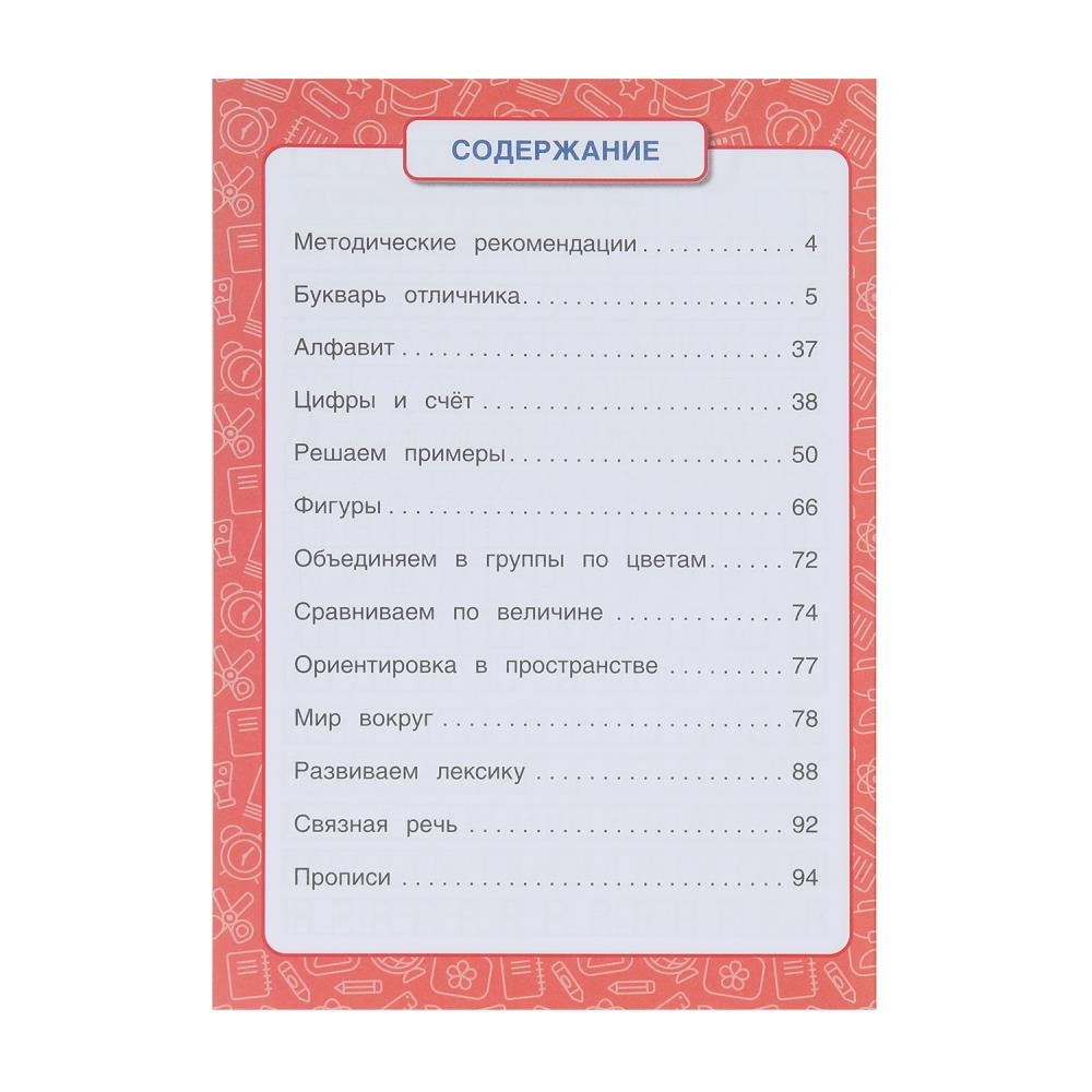 Полный годовой курс 3-6 лет. Годовой курс занятий. 205Х280ММ, 96 стр. Умка в кор.15шт