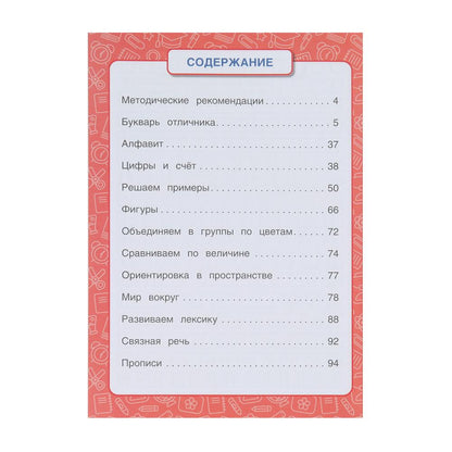 Полный годовой курс 3-6 лет. Годовой курс занятий. 205Х280ММ, 96 стр. Умка в кор.15шт