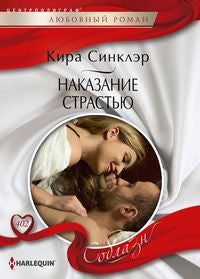 Искушение на грани риска