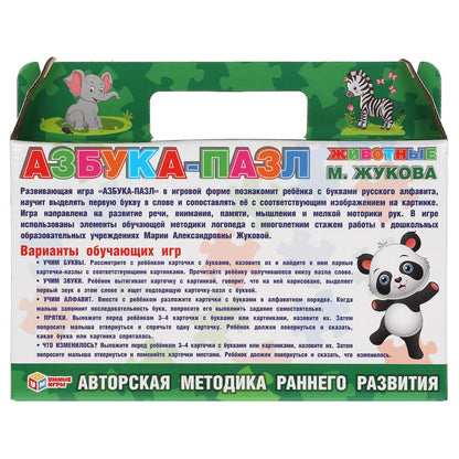 Азбука-пазл М.А Жукова, Животные. Игра в коробке-чемодан. 5 игр, 64 пазла. Умные игры в кор.20шт