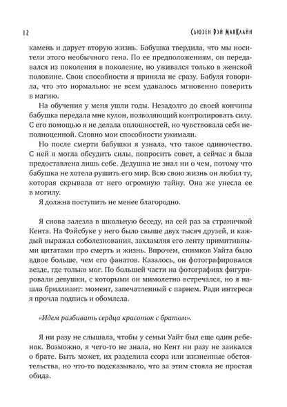 Из могил и костей