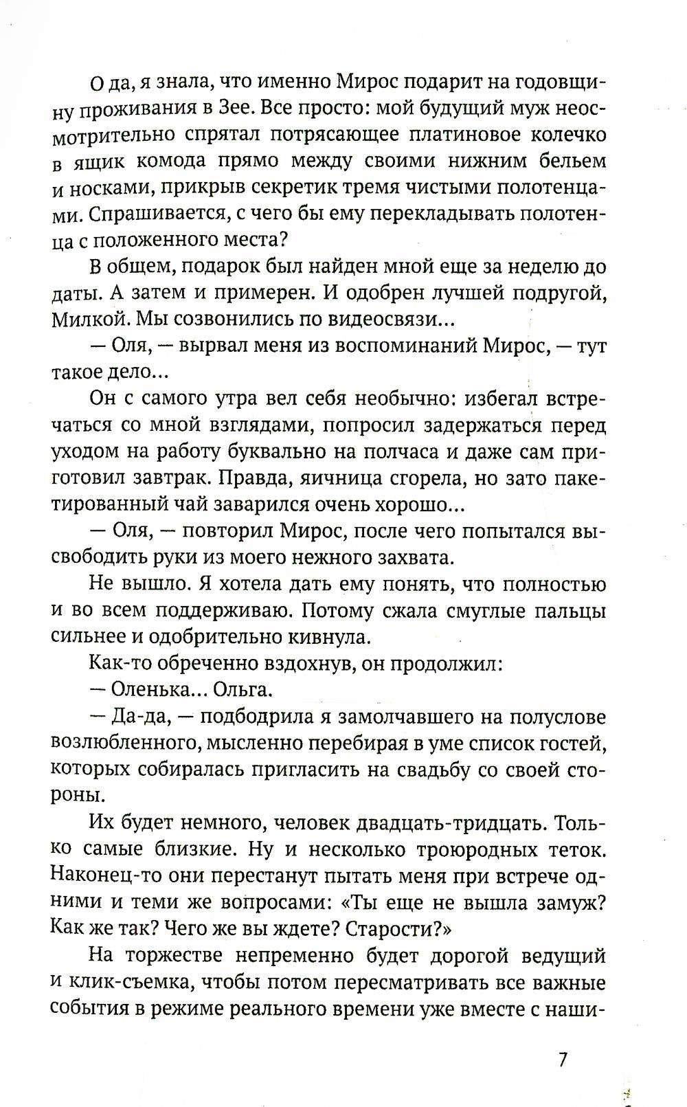 И на исходе дня...