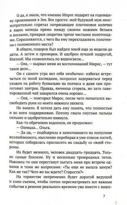 И на исходе дня...