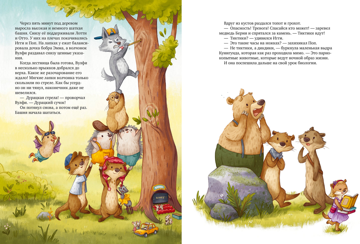 Кк. Книжки-картинки. Лотти и Отто. История про настоящих друзей/Ульмен-Фернандес К.