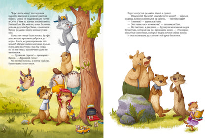 Кк. Книжки-картинки. Лотти и Отто. История про настоящих друзей/Ульмен-Фернандес К.