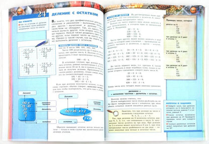 Бунимович 5 кл. (ФП 2019) Математика. Арифметика. Геометрия. Учебник