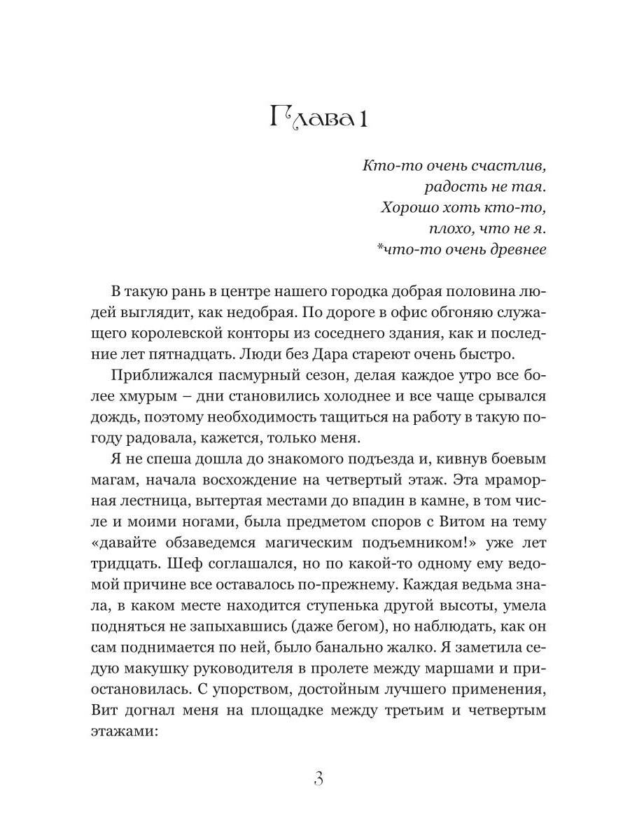 Ангелы Вита: ночью все волки серы