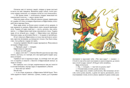 Умная внучка