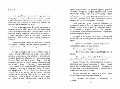 Секс и ничего личного