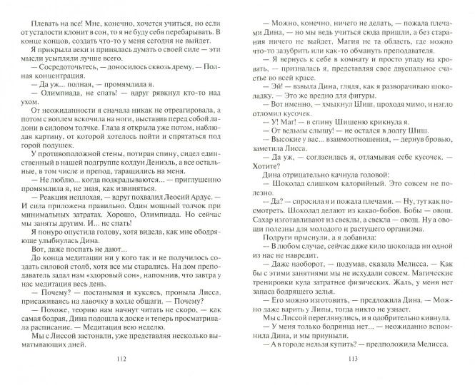 Олимпиада. Бубновая дама