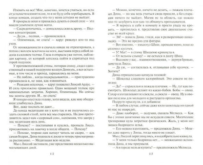 Олимпиада. Бубновая дама