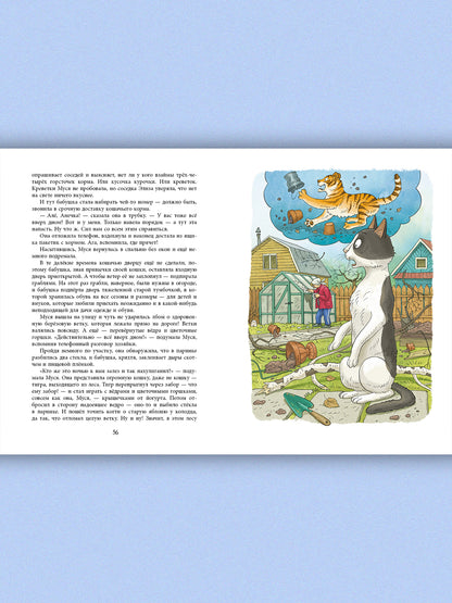 Ошибаются даже кошки